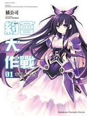 Date a live