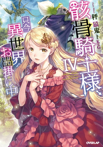 Gaikotsu Kishi-Sama, Tadaima Isekai E O Dekake-Chū